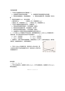 速度变化快慢的描述--加速度练习题及答案