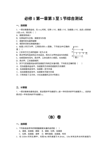 速度、加速度练习题及答案解析