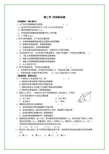 时间和位移练习题及答案2