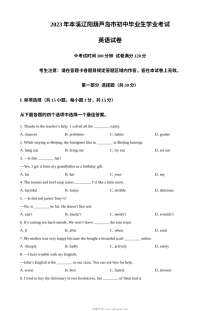 2023年辽宁省本溪市、辽阳市、葫芦岛市中考英语真题（原卷版）