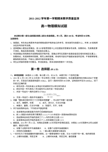 高一物理期末模拟试题及答案