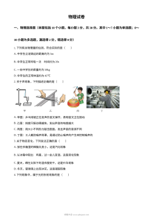 2023年辽宁省丹东市中考物理试题（原卷版）