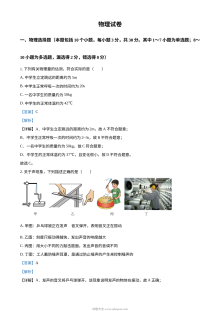 2023年辽宁省丹东市中考物理试题（解析版）
