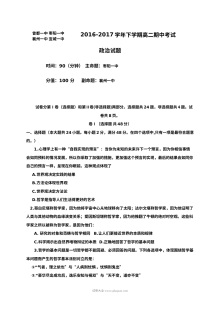 襄阳四校联考高二下学期政治期中试题及答案（人教版）