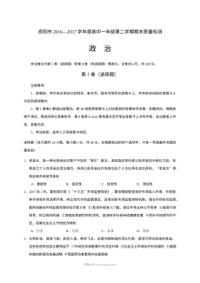 资阳市人教版高一政治下学期期末试卷（含答案解析）