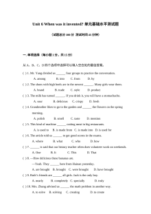 新目标英语九年级第六单元基础水平测试题及答案