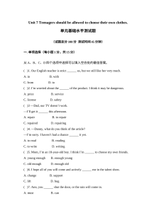 新目标英语九年级第七单元基础水平测试题及答案