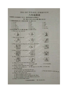 明光市2016-2017学年第二学期八年级英语期中试卷