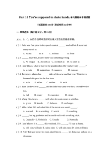 新目标英语九年级第十单元基础水平测试题及答案