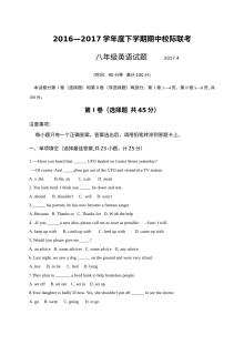 临沭县2016-2017学年八年级下学期英语期中试题及答案