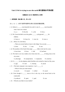 新目标英语九年级第十三单元基础水平测试题及答案
