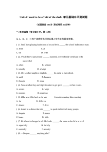 新目标英语九年级第四单元基础水平测试题及答案