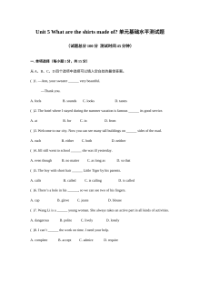 新目标英语九年级第五单元基础水平测试题及答案