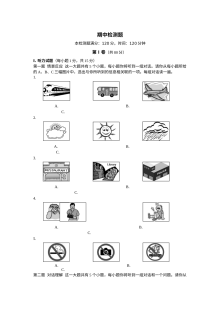 全解上海版牛津英语九年级上册期中检测题及答案解析