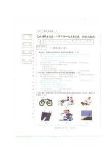 吉林名校调研2017年八年级下第一次月考英语试卷及答案含听力