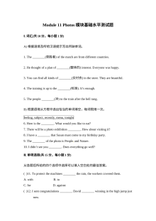 外研版九年级英语Module 11基础水平测试题及答案