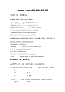 外研版九年级英语Module 6基础水平测试题及答案