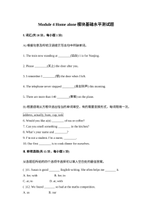 外研版九年级英语Module 4基础水平测试题及答案