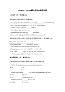 外研版九年级英语Module 3基础水平测试题及答案