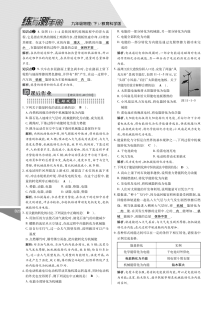 2015教科版九年级第十一章 物理学与信息技术练习题及答案解析