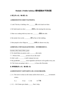 外研版九年级英语Module 2基础水平测试题及答案