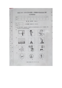 天津蓟县第一学期九年级英语期中试卷及答案含听力