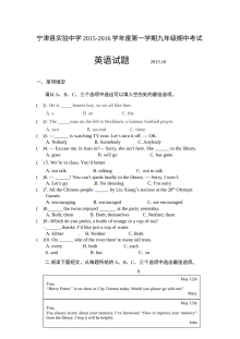 宁津县实验中学2016第一学期九年级英语期中试题及答案