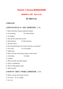 Module 3 Heroes模块综合测试题及答案解析