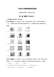 阳泉市盂县2016-2017学年度第一学期八年级英语期末试卷有答案