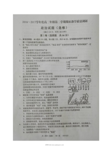 江苏省如皋市人教版高二政治第二学期期末试卷（含答案解析）