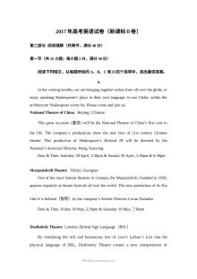 2017年高考英语试卷（新课标?）（含解析版）