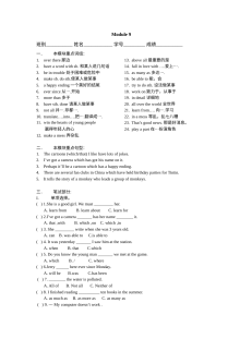 Module 9 Cartoon stories期末复习题