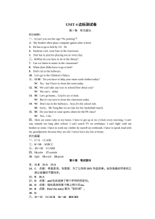 2017年七下Unit 4 Don't eat in class测试题及答案含听力