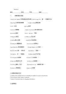 Module 10 Fitness期末复习题