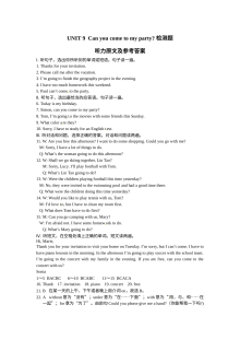 全解2016-2017年人教版八年级上册Unit9检测题答案及听力mp3