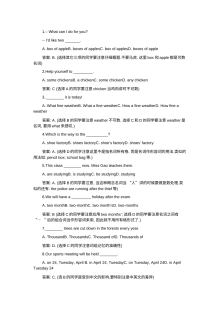 九年级英语上册期中复习典型错题、例题