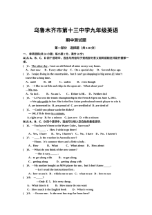 九年级英语上册新颖题