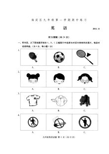 2012海淀区初三期中考试英语试卷及答案
