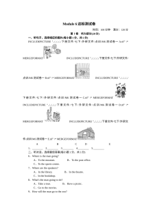 2017年七下Module 6 Around town测试题及答案含听力