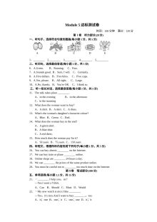 2017年七下Module 5 Shopping测试题及答案含听力