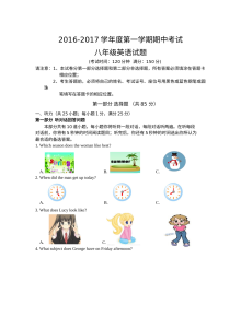 泰州市姜堰区2016-2017年第一学期八年级英语期中试题及答案