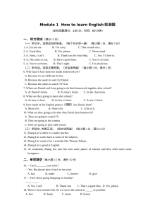 教材全解外研版八年级英语上册Module1测试题含答案听力mp3