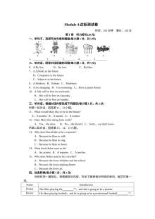 2017年七下Module 4 Life in the future测试题及答案含听力