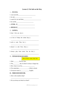 2021年六年级上册Unit2 Lesson12练习题及答案【冀教版】