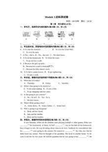 2017年七年级下册Module 3 Making plans测试题及答案含听力
