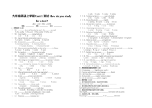 Unit 1 How do you study for a test测试题