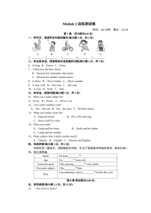 2017年七年级下册Module 2 What can you do测试题及答案含听力
