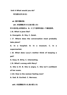 Unit4 What would you do测试题及答案