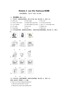 教材全解外研版八年级英语上册Module5测试题含答案听力mp3
