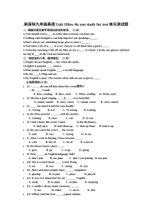 新目标九年级英语Unit 1单元测试题